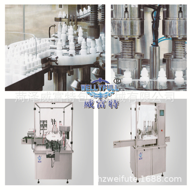 眼藥水灌裝旋蓋機