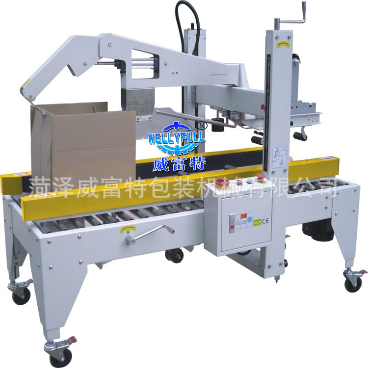 自動封箱機(jī)