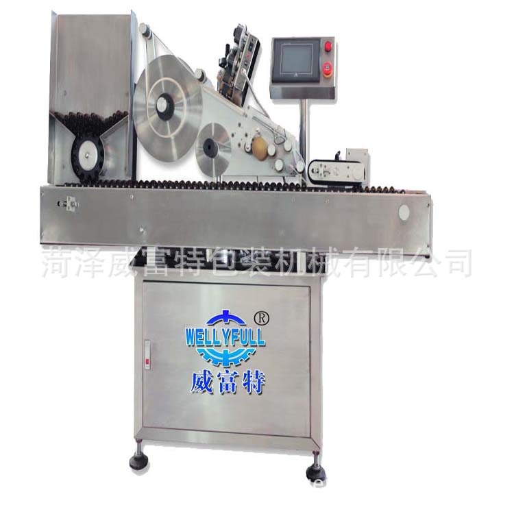 臥式貼標(biāo)機